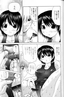 Page 235 of Comic Tenma 2004-09