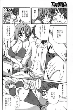 Page 260 of Comic Tenma 2004-09