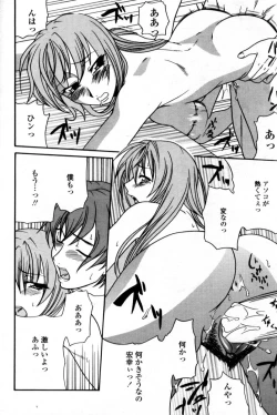 Page 268 of Comic Tenma 2004-09