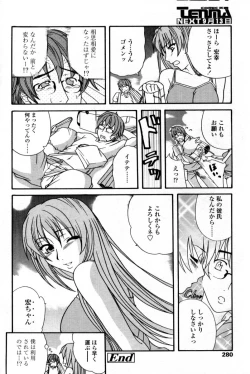 Page 270 of Comic Tenma 2004-09