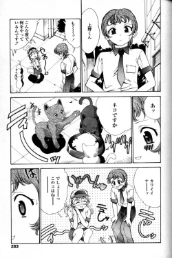 Page 273 of Comic Tenma 2004-09