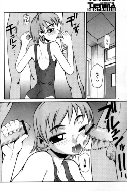 Page 294 of Comic Tenma 2004-09