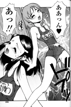 Page 303 of Comic Tenma 2004-09