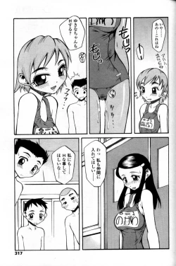 Page 305 of Comic Tenma 2004-09