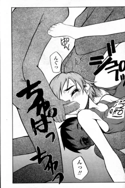 Page 309 of Comic Tenma 2004-09