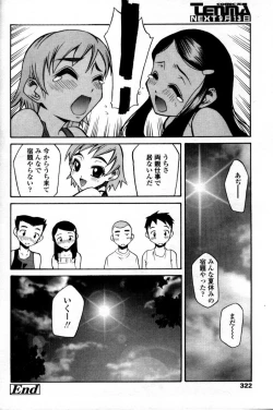 Page 310 of Comic Tenma 2004-09