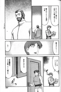 Page 313 of Comic Tenma 2004-09
