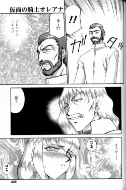 Page 315 of Comic Tenma 2004-09