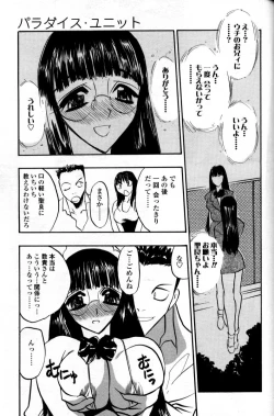 Page 333 of Comic Tenma 2004-09