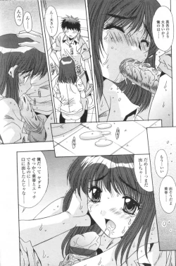 Page 59 of Comic Tenma 2004-09