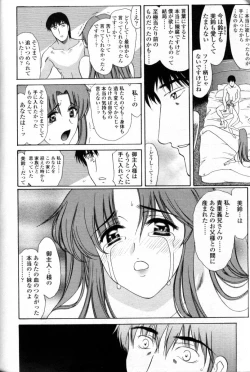 Page 80 of Comic Tenma 2004-09