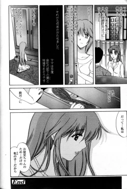 Page 82 of Comic Tenma 2004-09
