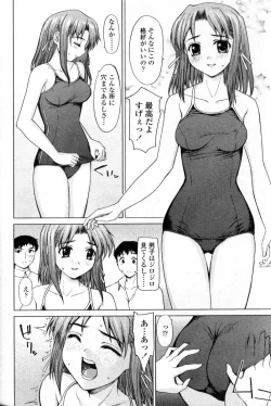 Page 86 of Comic Tenma 2004-09