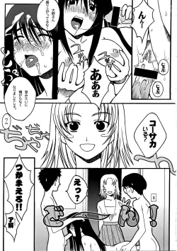 Page 4 of Ura Genshiken