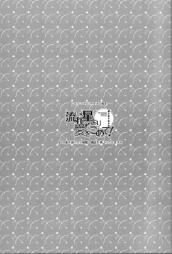 Page 2 of Nagareboshi yori Ai o Komete! | With love, from a shooting star!