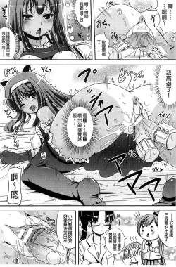Page 109 of Trans "B" Maid x Asa Onna to Futanari Ojou-sama
