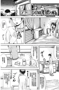 Page 31 of Trans "B" Maid x Asa Onna to Futanari Ojou-sama