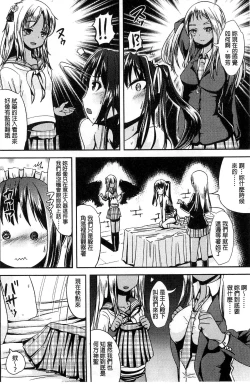 Page 42 of Trans "B" Maid x Asa Onna to Futanari Ojou-sama