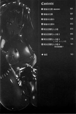 Page 8 of Trans "B" Maid x Asa Onna to Futanari Ojou-sama