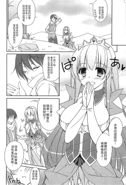 Page 7 of Ero Hime! | 好色公主!