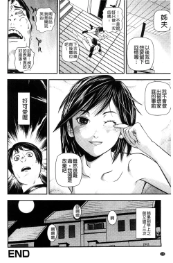 Page 108 of Koijirushi Love Milk | 戀印愛慾鮮乳