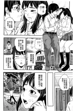 Page 110 of Koijirushi Love Milk | 戀印愛慾鮮乳