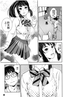 Page 113 of Koijirushi Love Milk | 戀印愛慾鮮乳