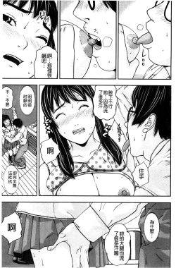 Page 115 of Koijirushi Love Milk | 戀印愛慾鮮乳