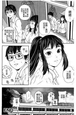 Page 124 of Koijirushi Love Milk | 戀印愛慾鮮乳