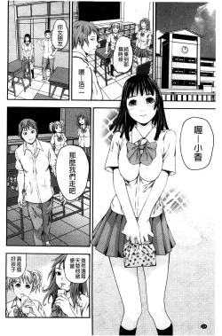 Page 126 of Koijirushi Love Milk | 戀印愛慾鮮乳