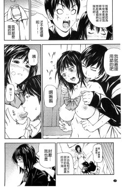 Page 146 of Koijirushi Love Milk | 戀印愛慾鮮乳