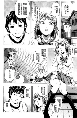 Page 158 of Koijirushi Love Milk | 戀印愛慾鮮乳