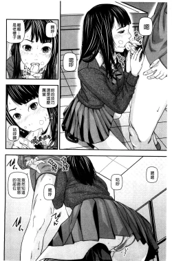 Page 174 of Koijirushi Love Milk | 戀印愛慾鮮乳