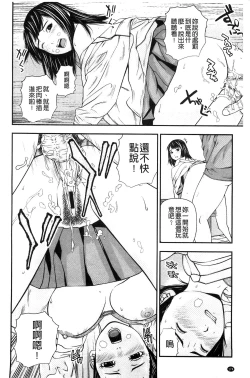 Page 176 of Koijirushi Love Milk | 戀印愛慾鮮乳