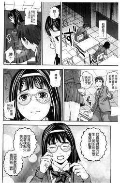 Page 64 of Koijirushi Love Milk | 戀印愛慾鮮乳