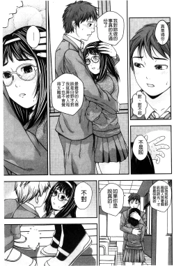 Page 65 of Koijirushi Love Milk | 戀印愛慾鮮乳