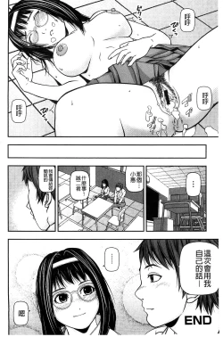 Page 76 of Koijirushi Love Milk | 戀印愛慾鮮乳