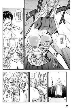 Page 88 of Koijirushi Love Milk | 戀印愛慾鮮乳