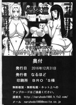 Page 41 of Tsunade no In Kangoku S