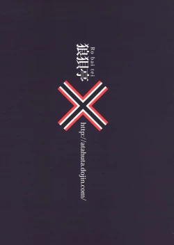 Page 20 of Tanoshii Seieki Bokujou｜Happy Semen Farm