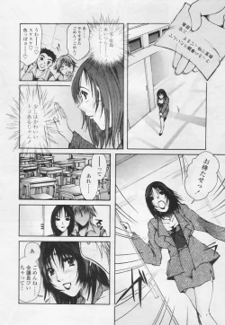 Page 113 of Comic Tenma 2005-05