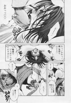 Page 124 of Comic Tenma 2005-05