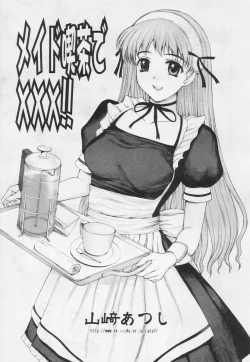 Page 133 of Comic Tenma 2005-05