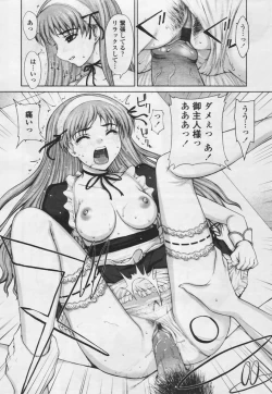 Page 142 of Comic Tenma 2005-05