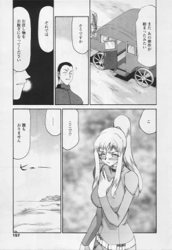 Page 157 of Comic Tenma 2005-05