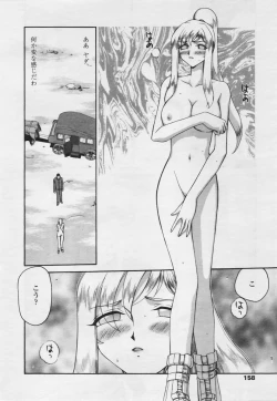 Page 158 of Comic Tenma 2005-05