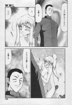 Page 159 of Comic Tenma 2005-05