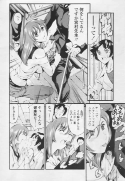 Page 16 of Comic Tenma 2005-05