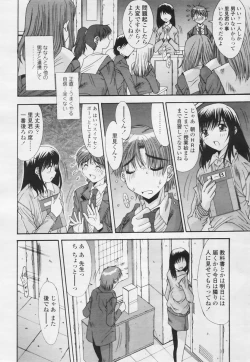 Page 176 of Comic Tenma 2005-05