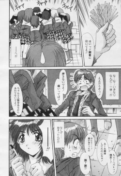 Page 178 of Comic Tenma 2005-05